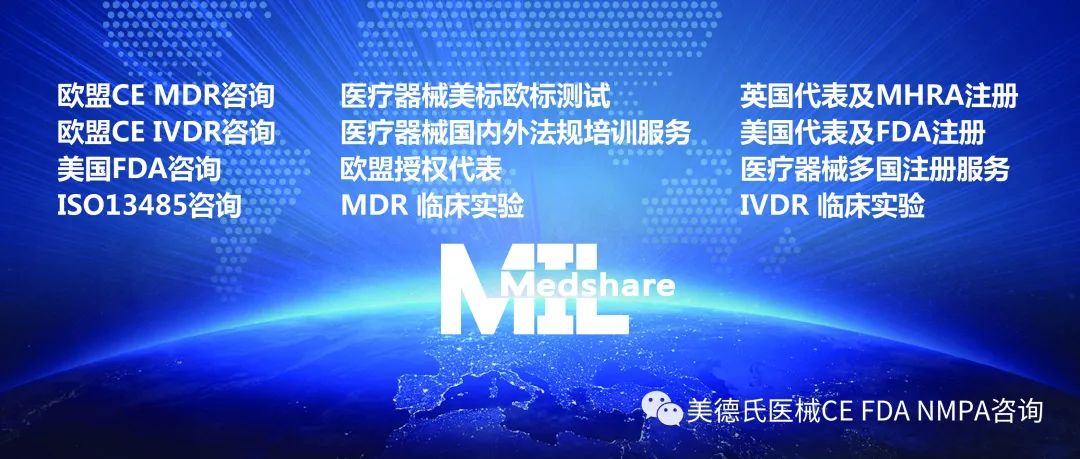 MDR認(rèn)證.jpg MDR認(rèn)證.jpg